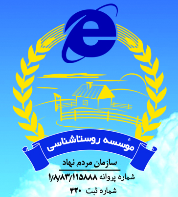 روستاشناسی