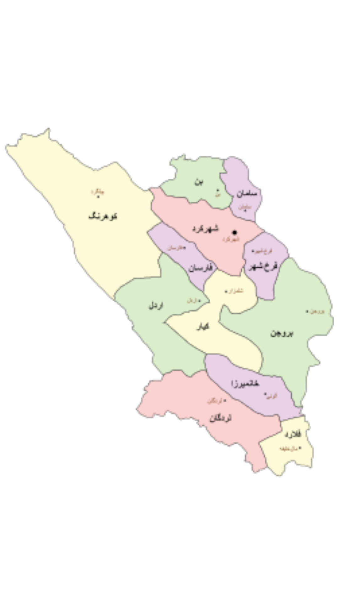 چهارمحال و بختياري