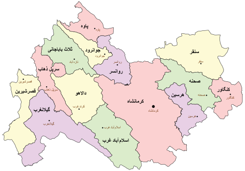 کرمانشاه