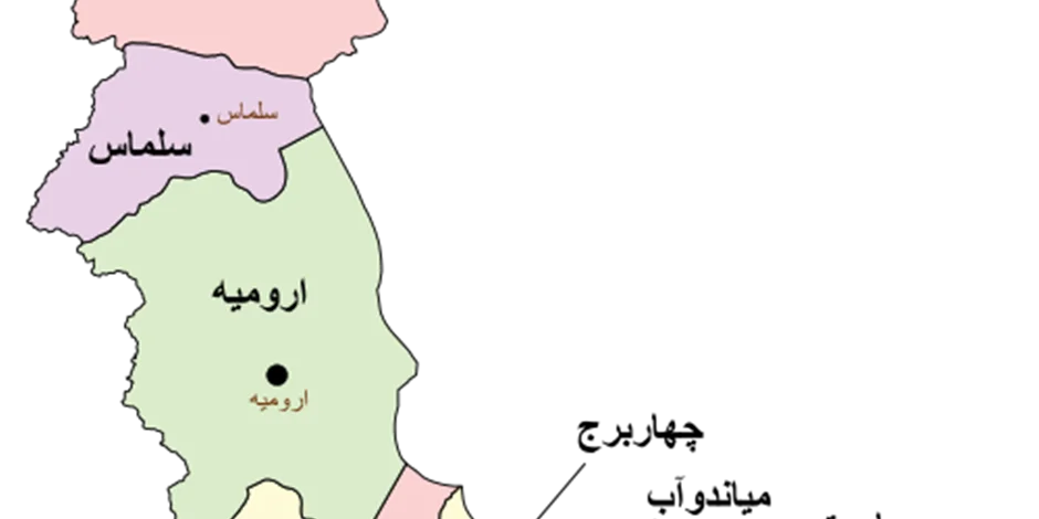 آذربایجان غربی