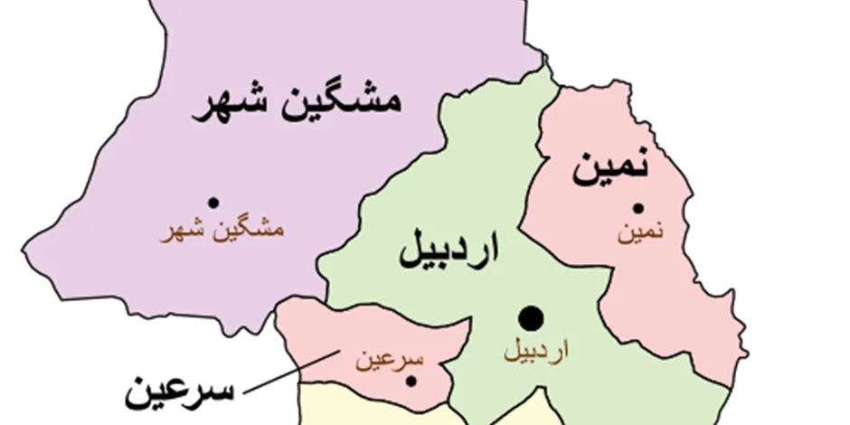 اردبیل