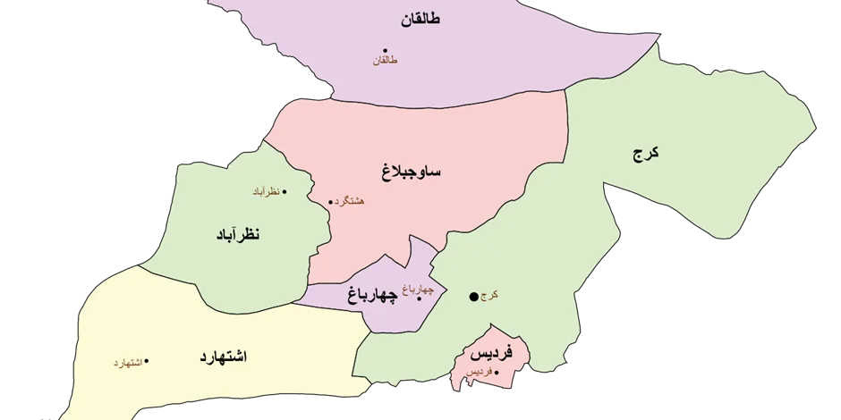البرز