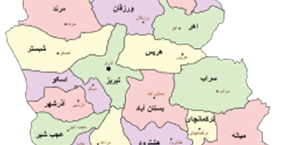 آذربایجان شرقی